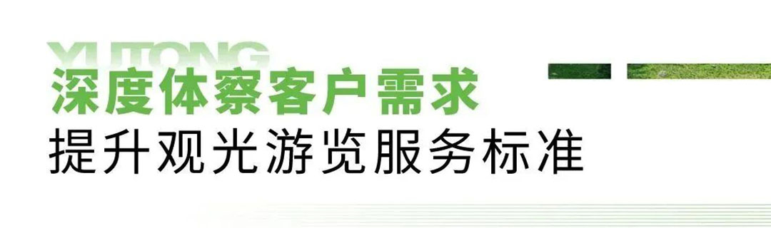 以“模范生”的担当和使命，助力刘公岛景区高品质建设