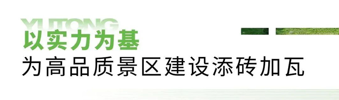 以“模范生”的担当和使命，助力刘公岛景区高品质建设