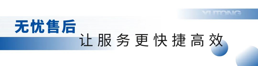 《职业病防治法》宣传周，宇通移动体检车为人民群众守好健康“预防关”