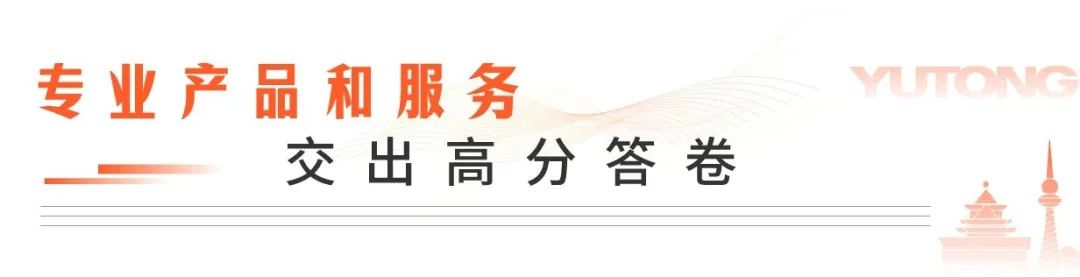 实力护航！宇通专用车助力“使命召唤·齐鲁砺剑—2023”地震救援跨区域实战演练圆满收官！