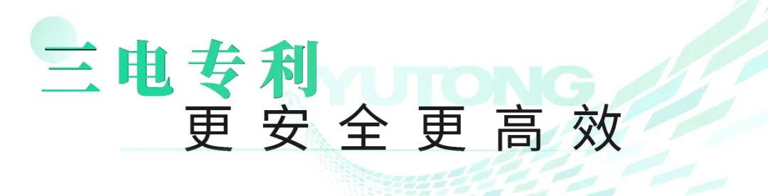 宇通观光车亮相2023世界动力电池大会，为盛会增添绿色动力！