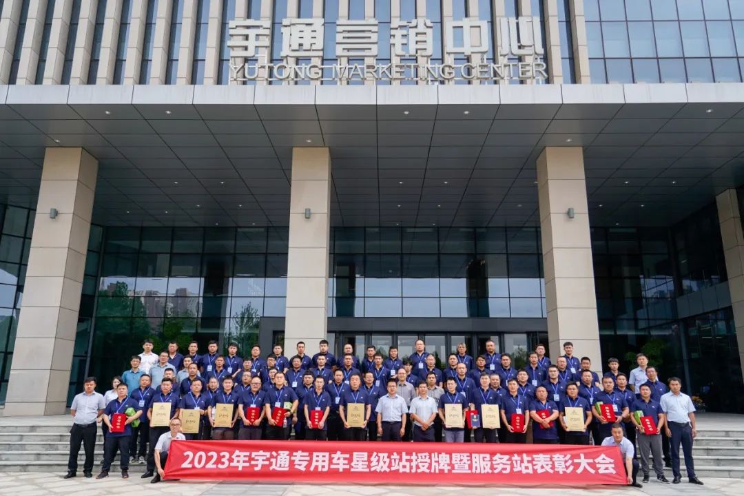 宇通专用车售后服务培训圆满结束，为客户打造高质量服务体验！