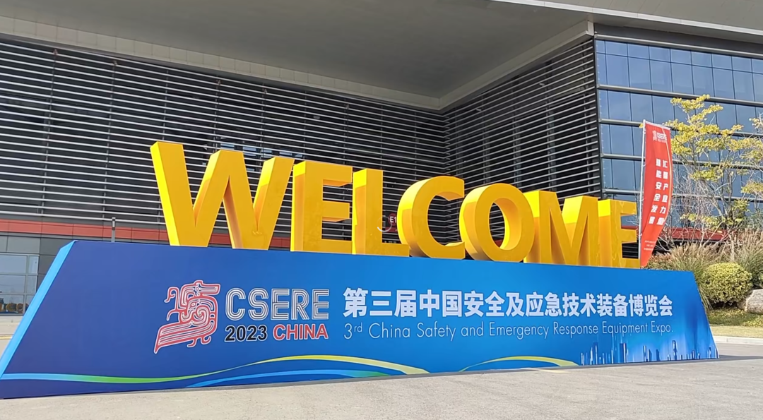 宇通通信指挥车亮相第三届中国安全及应急技术装备博览会！