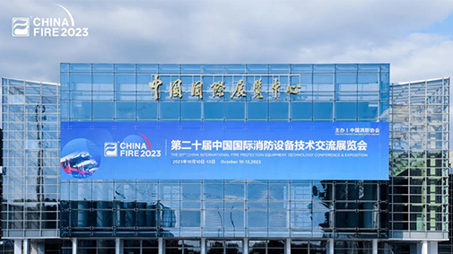 宇通专用车携多款王牌产品，“盛装”出展第二十届中国国际消防展！