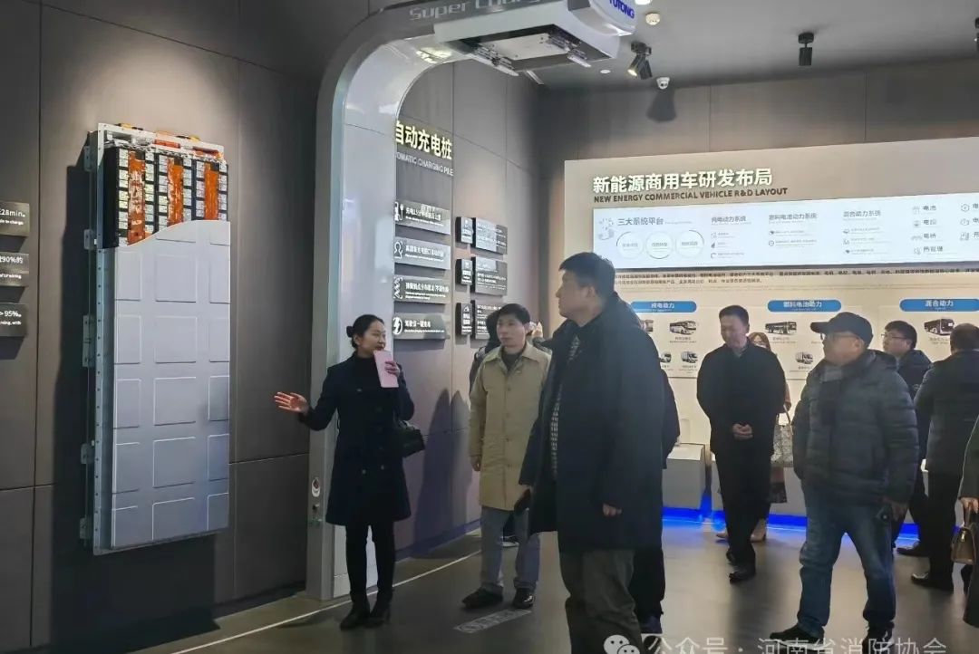 河南省消防协会莅临宇通开展行业技术交流