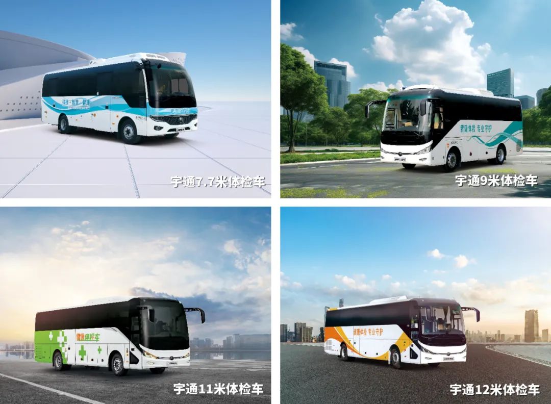 宇通体检车走进蒙古国，打造草原上的“流动诊室”，铸造中蒙友谊的“健康纽带”