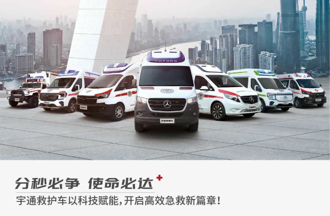 智慧升级 高效急救|第五届急救大会，宇通救护车凭实力赢得瞩目！