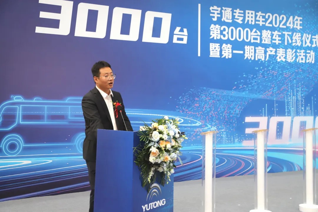 荣耀时刻，共启新程 | 宇通专用车第3000台整车下线仪式圆满举行
