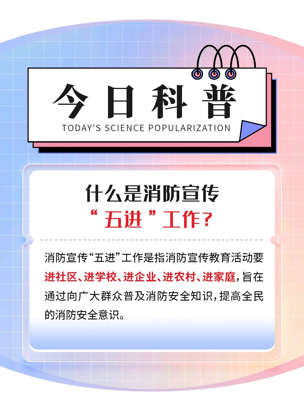 专业支撑专业 | 2024年全国消防宣传月，宇通宣传消防车助力全民消防能力提升