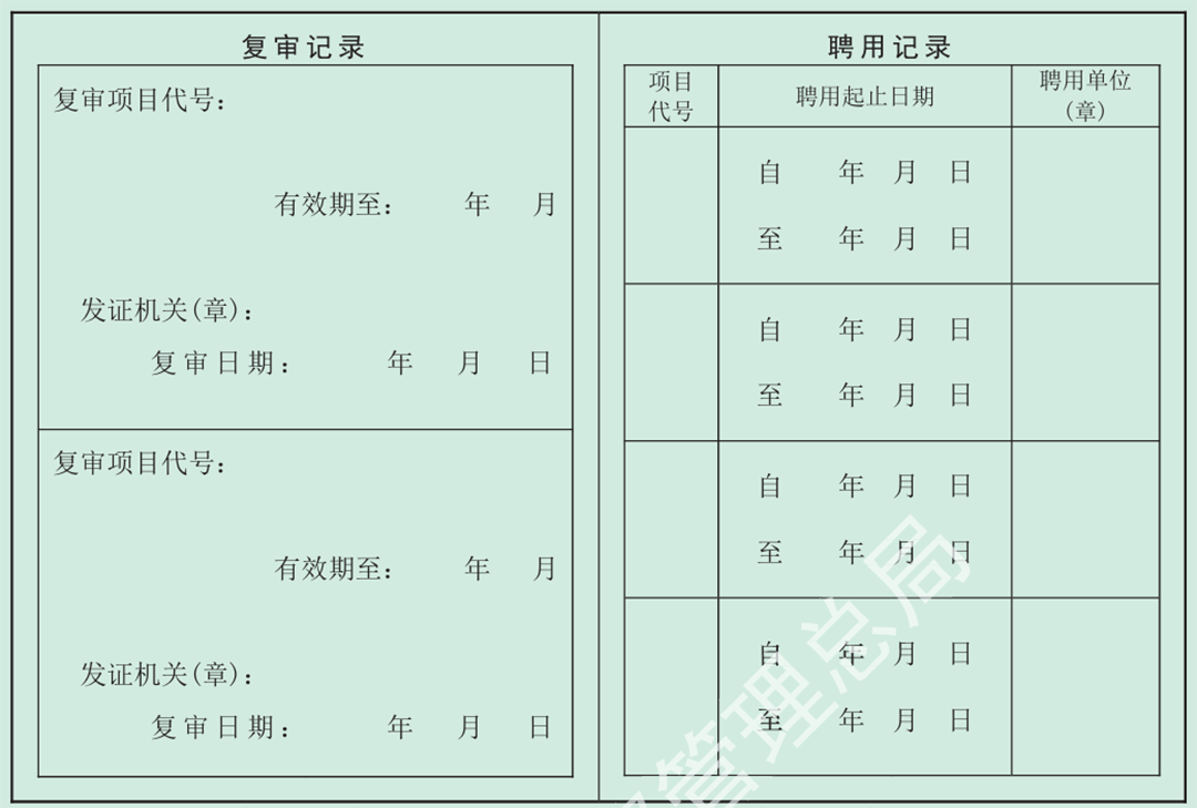 观光车挂牌流程，你get了吗？