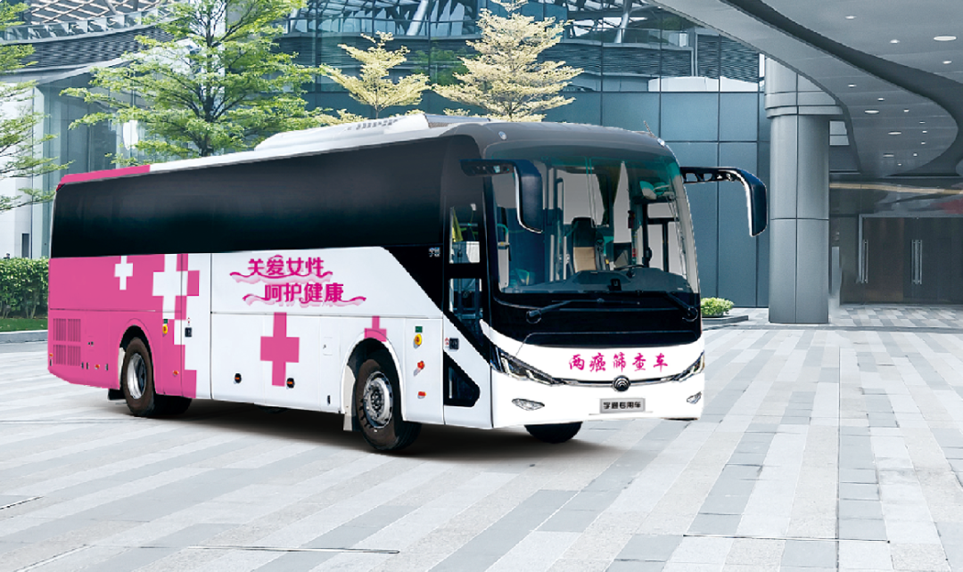 母亲节来临，宇通“两癌”筛查车贴心呵护女性健康！