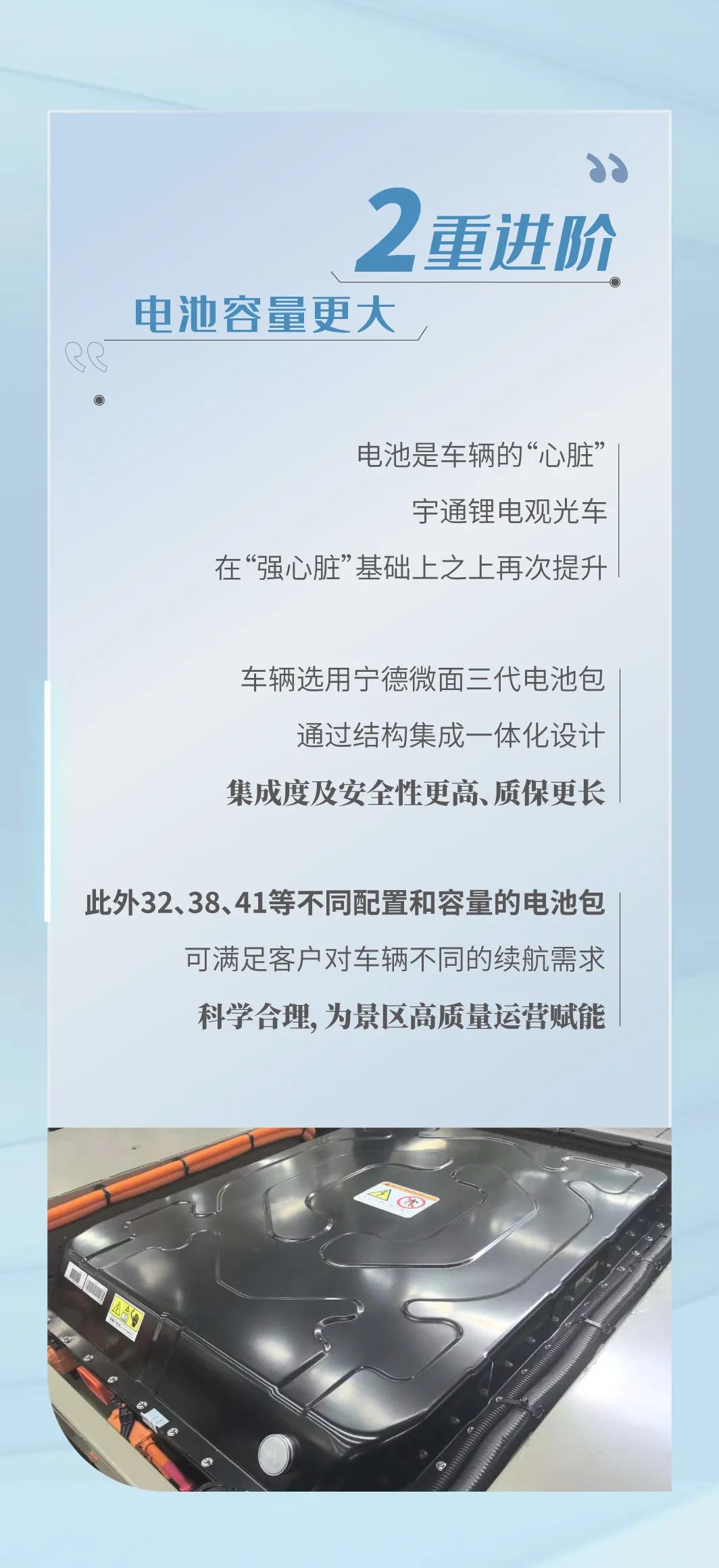 宇通观光车全面升级，助力景区高效运营！