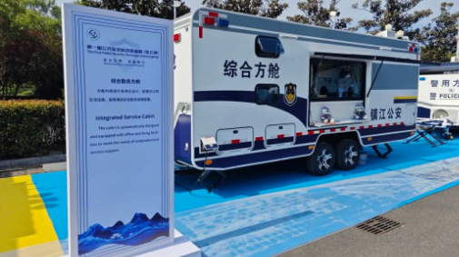 宇通专用车亮相全球公共安全合作论坛（连云港），为全球普遍安全建设贡献力量