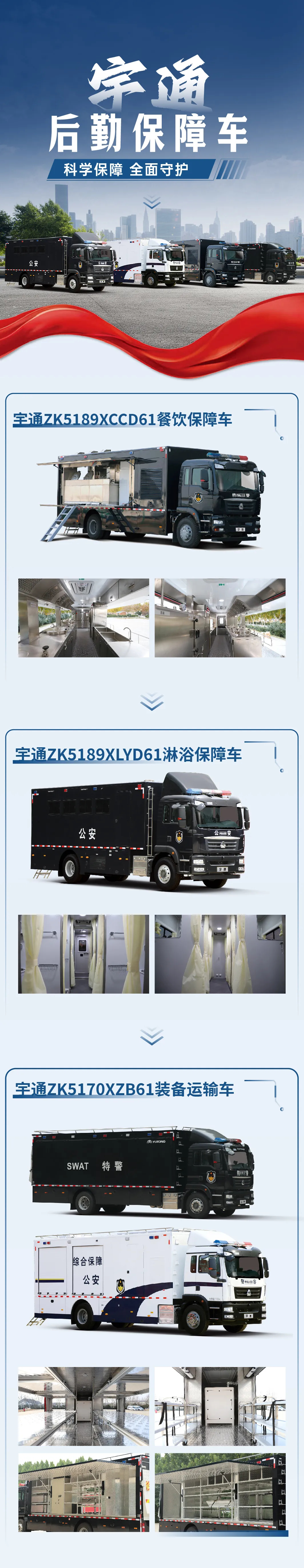 中国人民警察节 | 致敬中国人民警察，践行“爱警暖警”工作