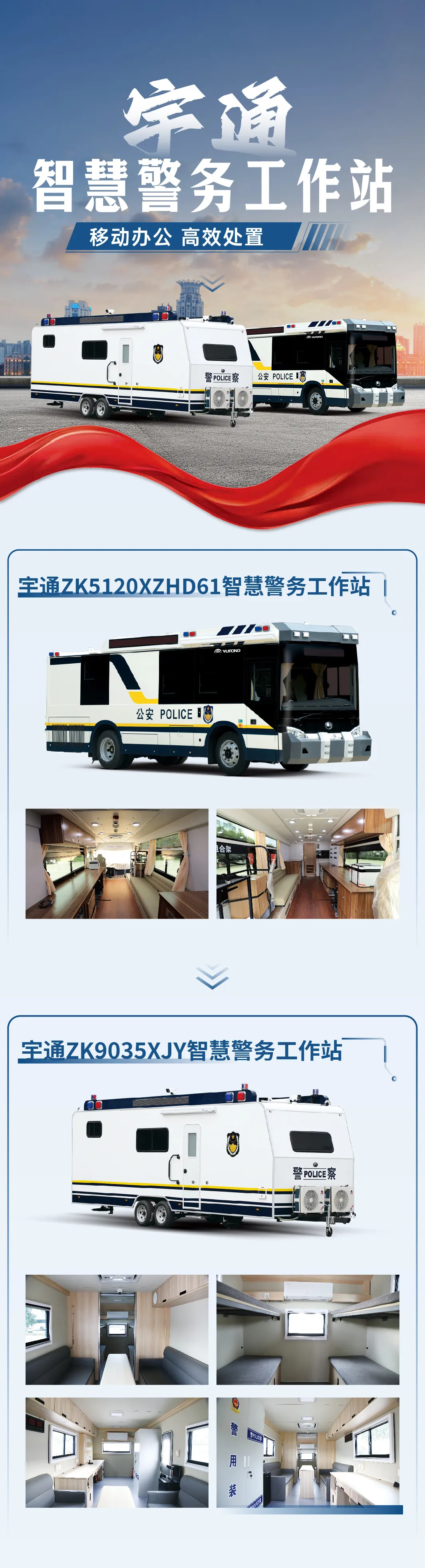 中国人民警察节 | 致敬中国人民警察，践行“爱警暖警”工作