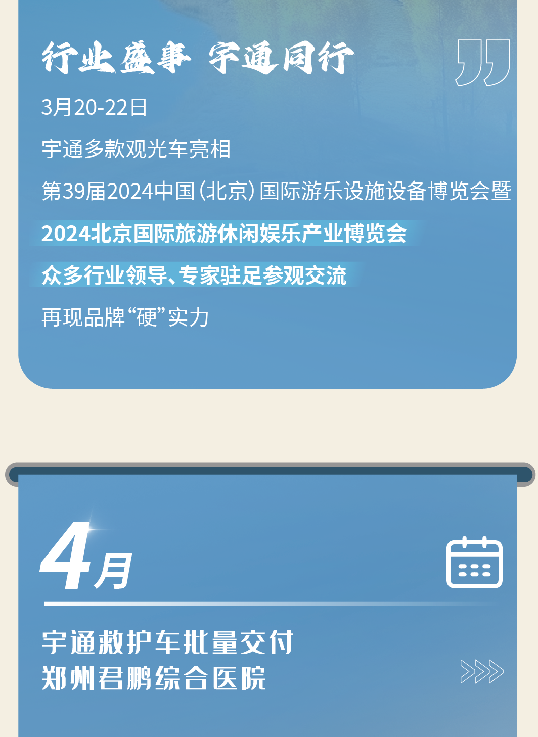 2024，这是我们的回答