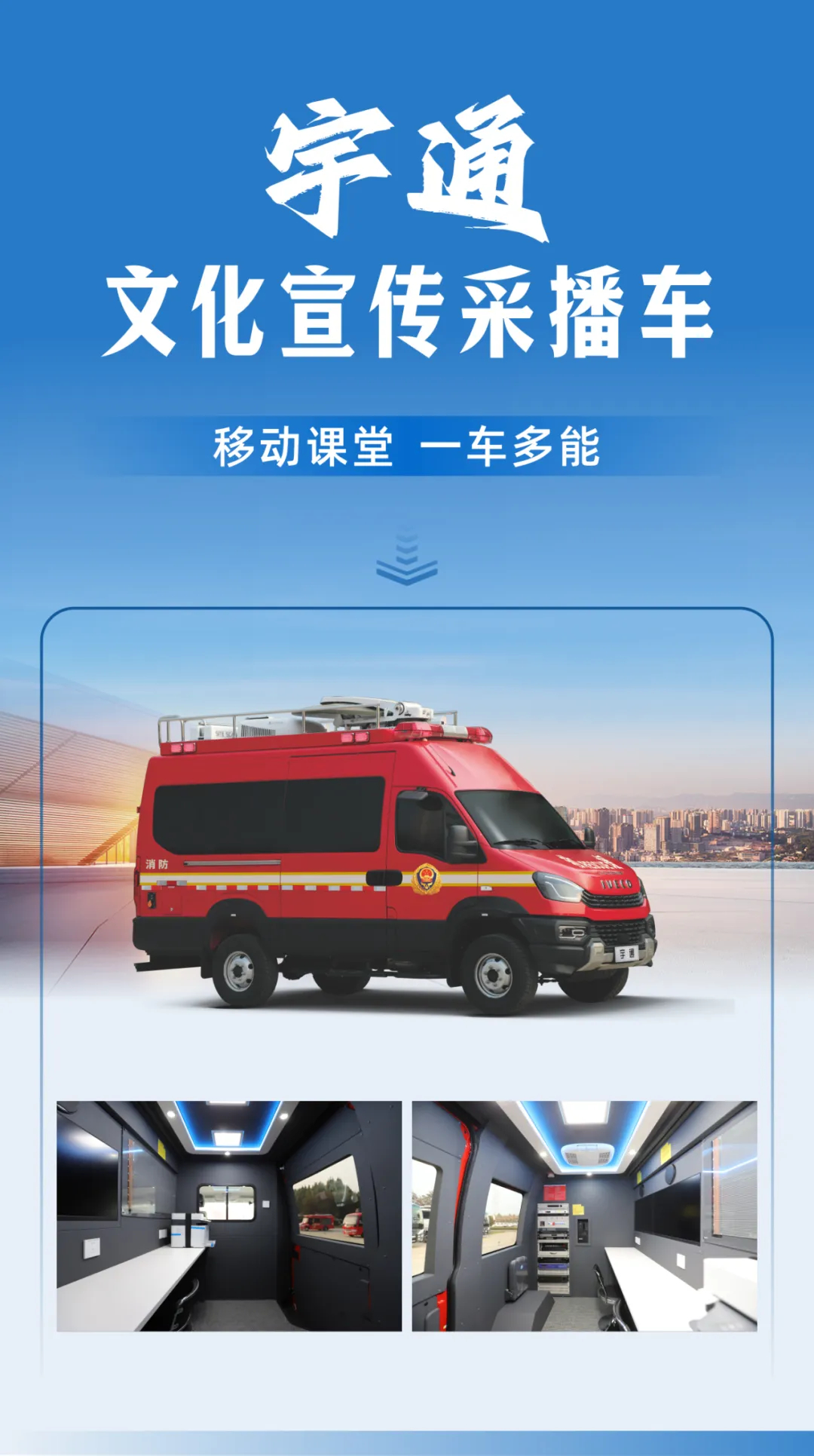 防范遏制重特大火灾，宇通森林消防车助力守护绿色家园