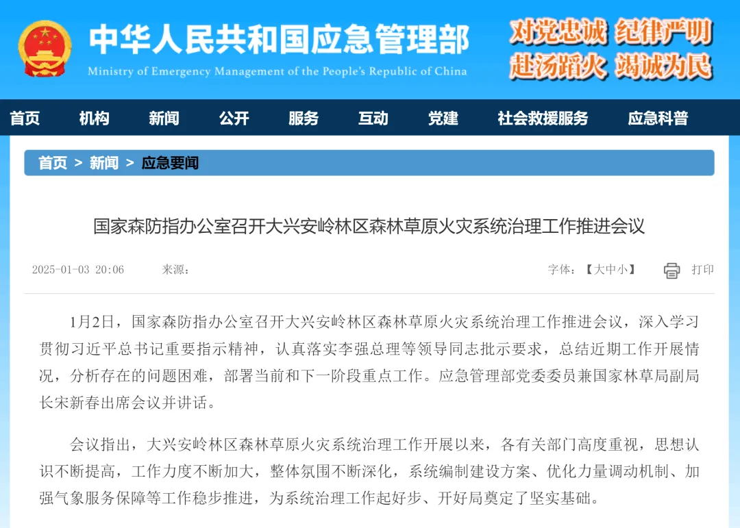 防范遏制重特大火灾，宇通森林消防车助力守护绿色家园