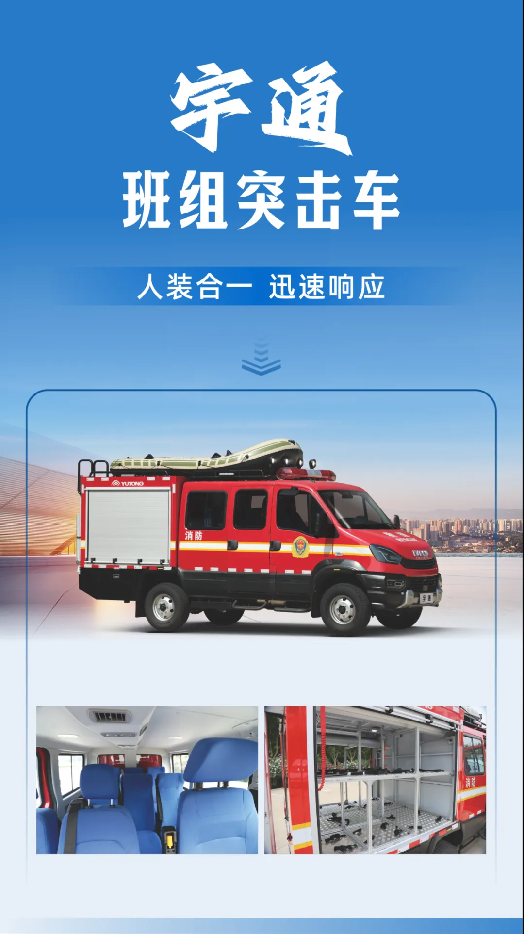 防范遏制重特大火灾，宇通森林消防车助力守护绿色家园