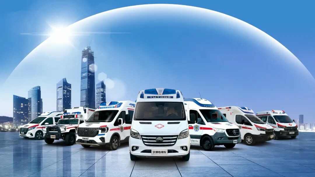 智慧响应,护航生命 | 宇通救护车参加第六届中国急救大会,共筑大急救体系 智慧响应,护航生命 | 宇通救护车参加第六届中国急救大会,共筑大急救体系