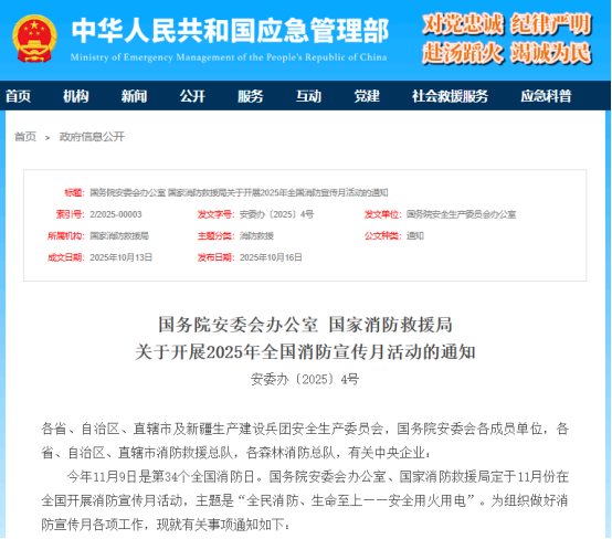 筑牢防火屏障 | 2025年全国消防宣传月,宇通宣传消防车点亮全民消防意识 筑牢防火屏障 | 2025年全国消防宣传月,宇通宣传消防车点亮全民消防意识