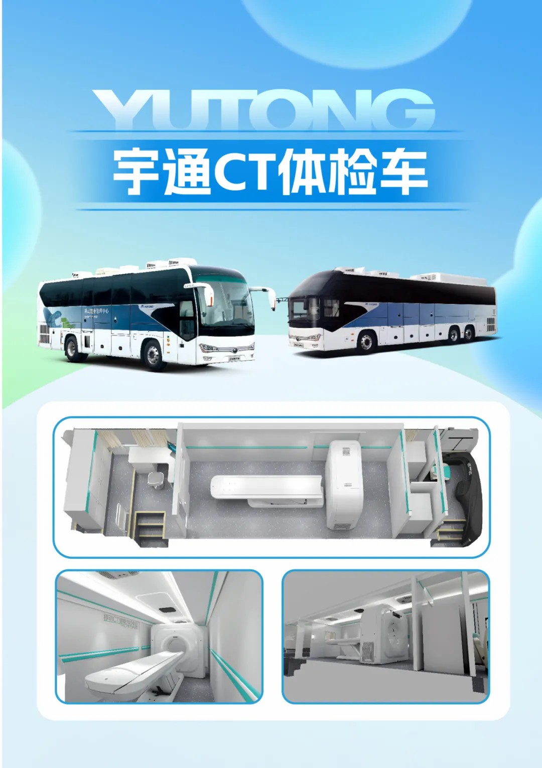 响应国家指引，筑牢慢病防线！宇通医疗车护航健康最后一公里