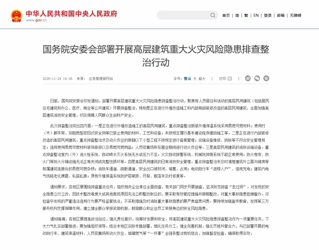 守护城市天际线!宇通消防装备以科技赋能回应安全新命题 守护城市天际线!宇通消防装备以科技赋能回应安全新命题