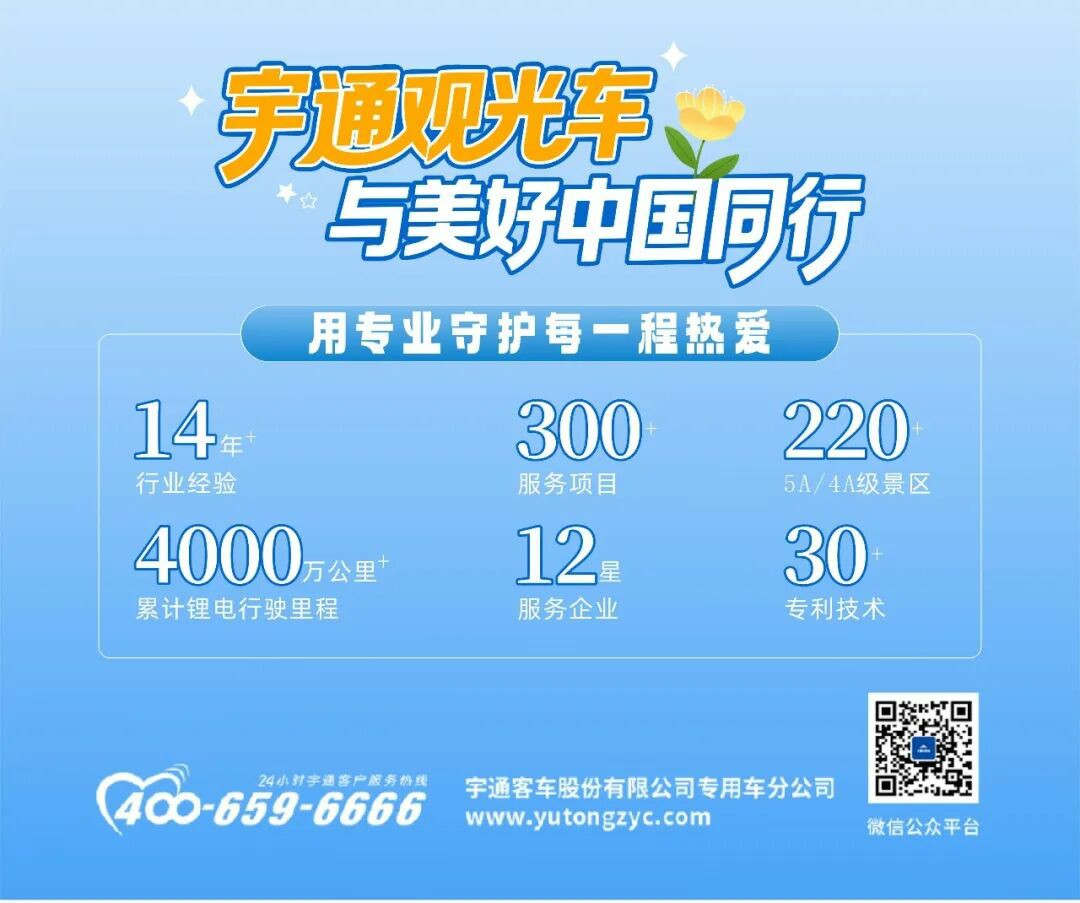 景区冬季运营不打折！这份观光车冬季用车指南请收好