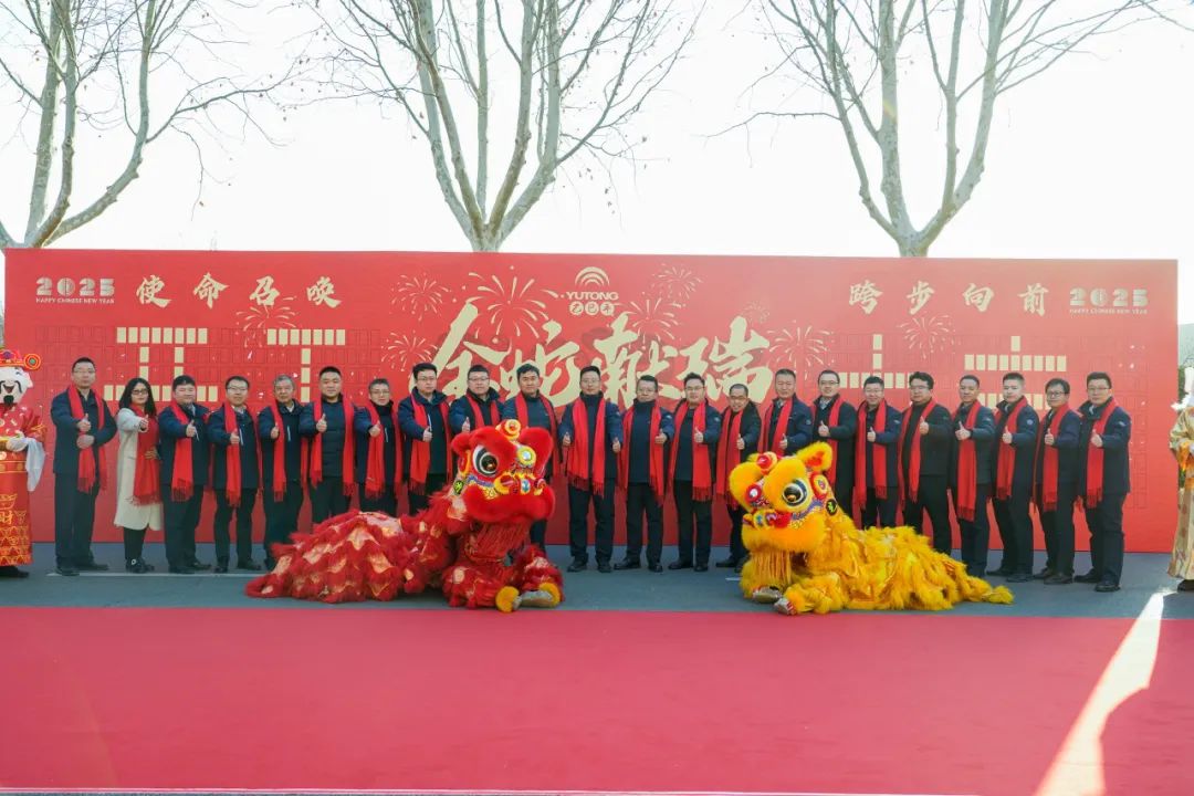 醒狮腾跃启新章 | 宇通专用车2025年开工盛典燃情开启！