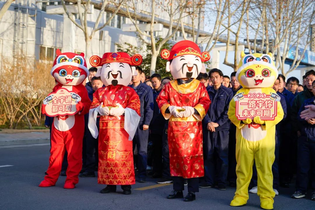 醒狮腾跃启新章 | 宇通专用车2025年开工盛典燃情开启！