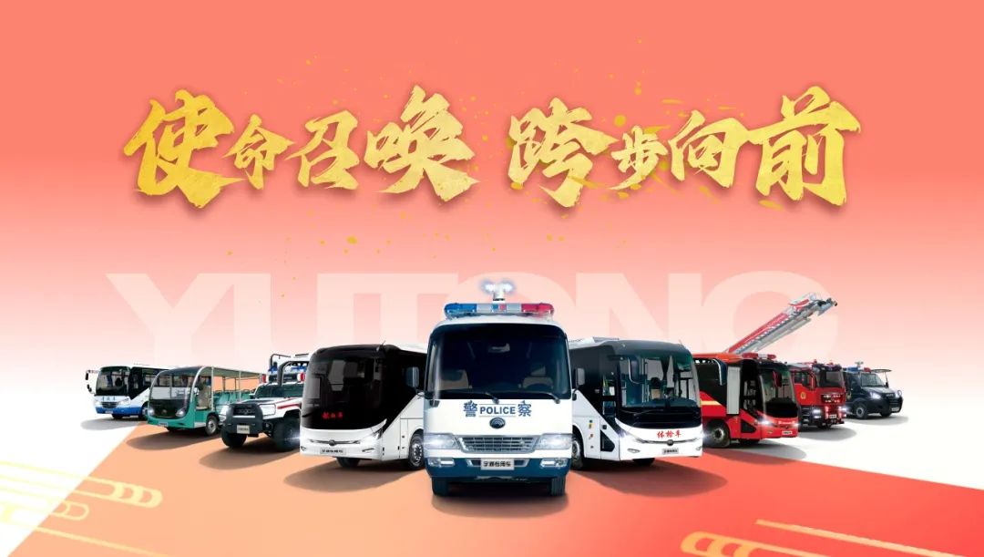 醒狮腾跃启新章 | 宇通专用车2025年开工盛典燃情开启！