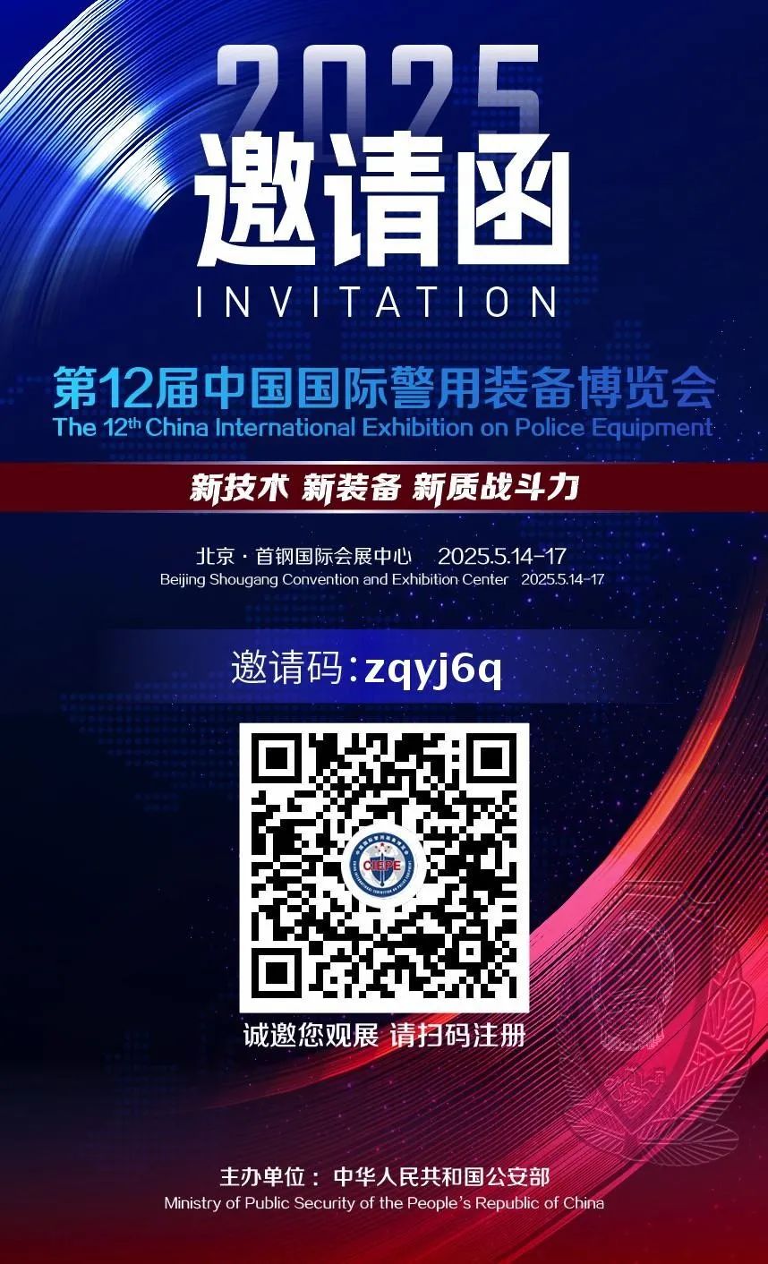 诚邀共赴警用装备行业盛会！2025年警博会宇通专用车与您不见不散！