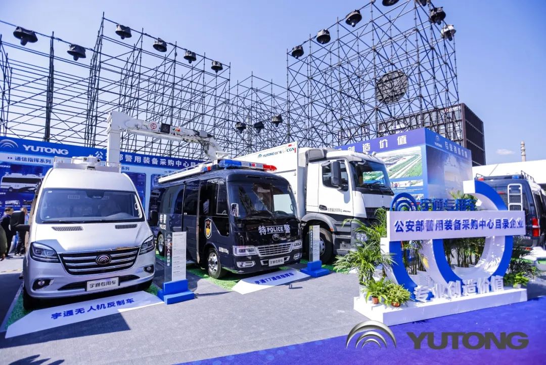 科技赋能 实力领航！宇通警用特种车亮相第12届中国国际警用装备博览会