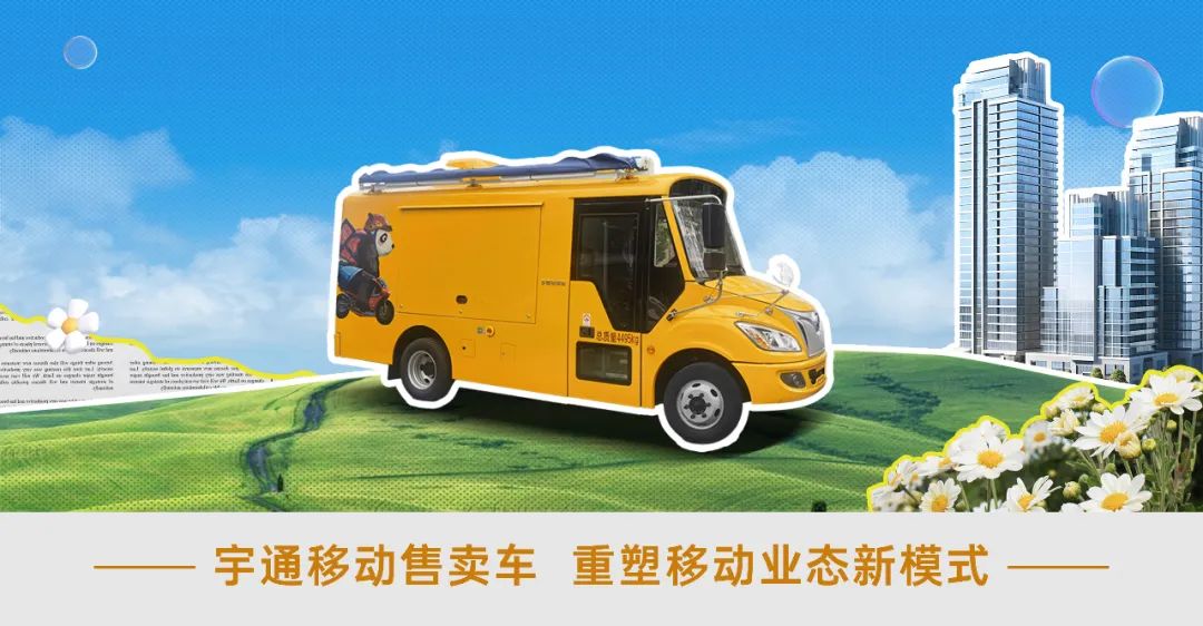 当宇通移动售卖车与麦当劳相遇，移动商业正在经历怎样的转变？