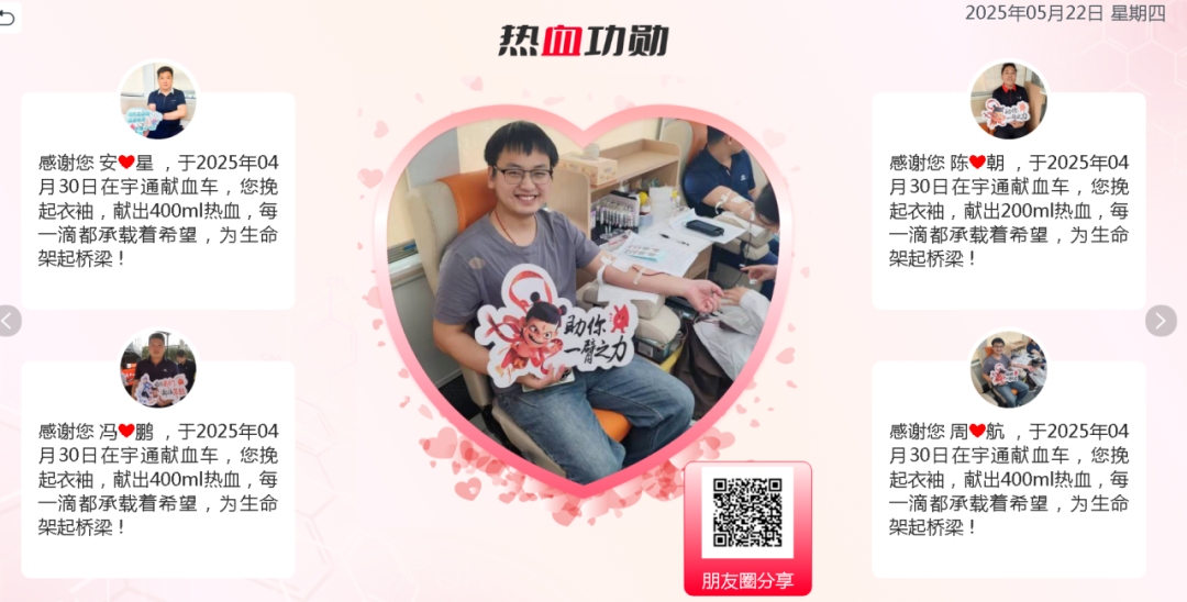 热血启航，智创未来 | 宇通献血车整体解决方案亮相第八届“全国血站管理大会”
