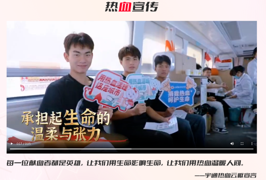 热血启航，智创未来 | 宇通献血车整体解决方案亮相第八届“全国血站管理大会”