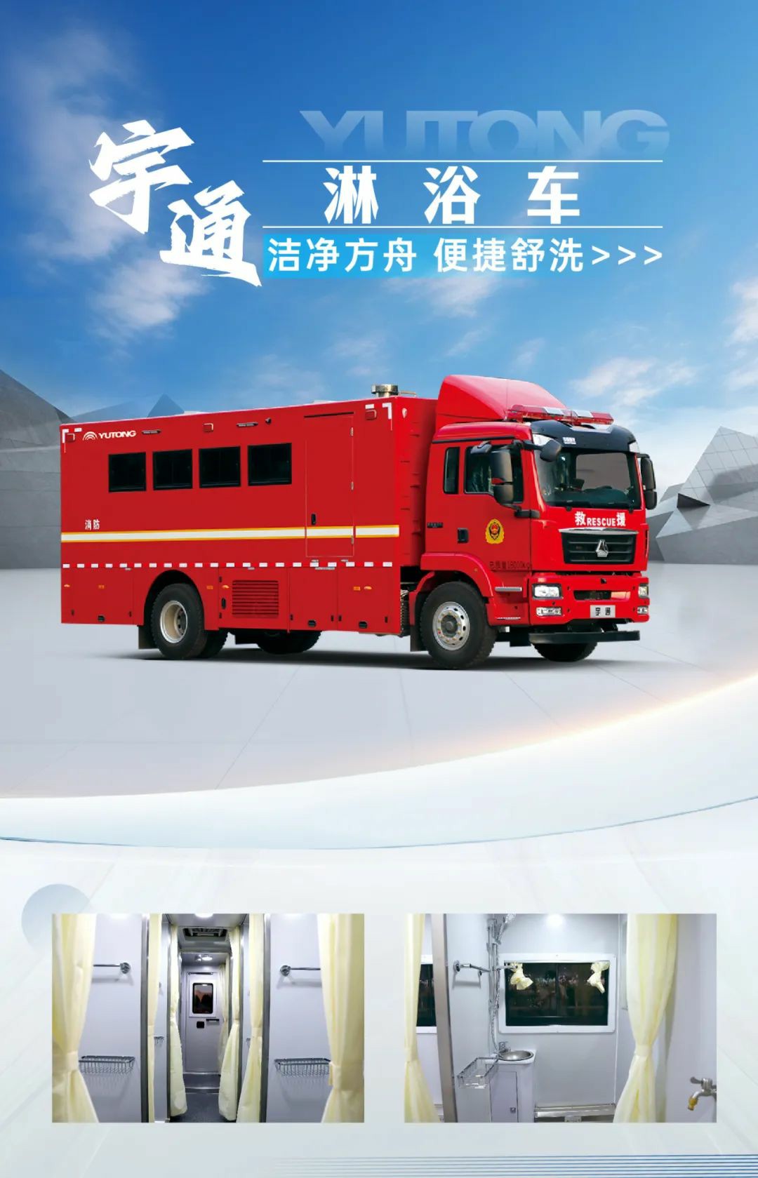 以练备战！宇通应急救援车辆参演“应急使命·2025”联合救援演习！