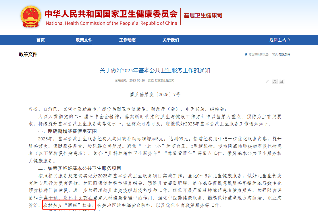 助力做好2025年基本公共卫生服务工作，宇通在行动（下）