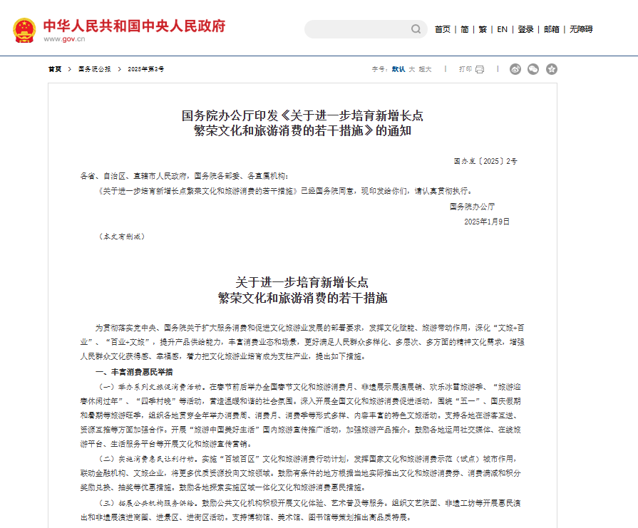 暑期旅游旺季：景区交通运力升级，宇通打造全场景智慧解决方案