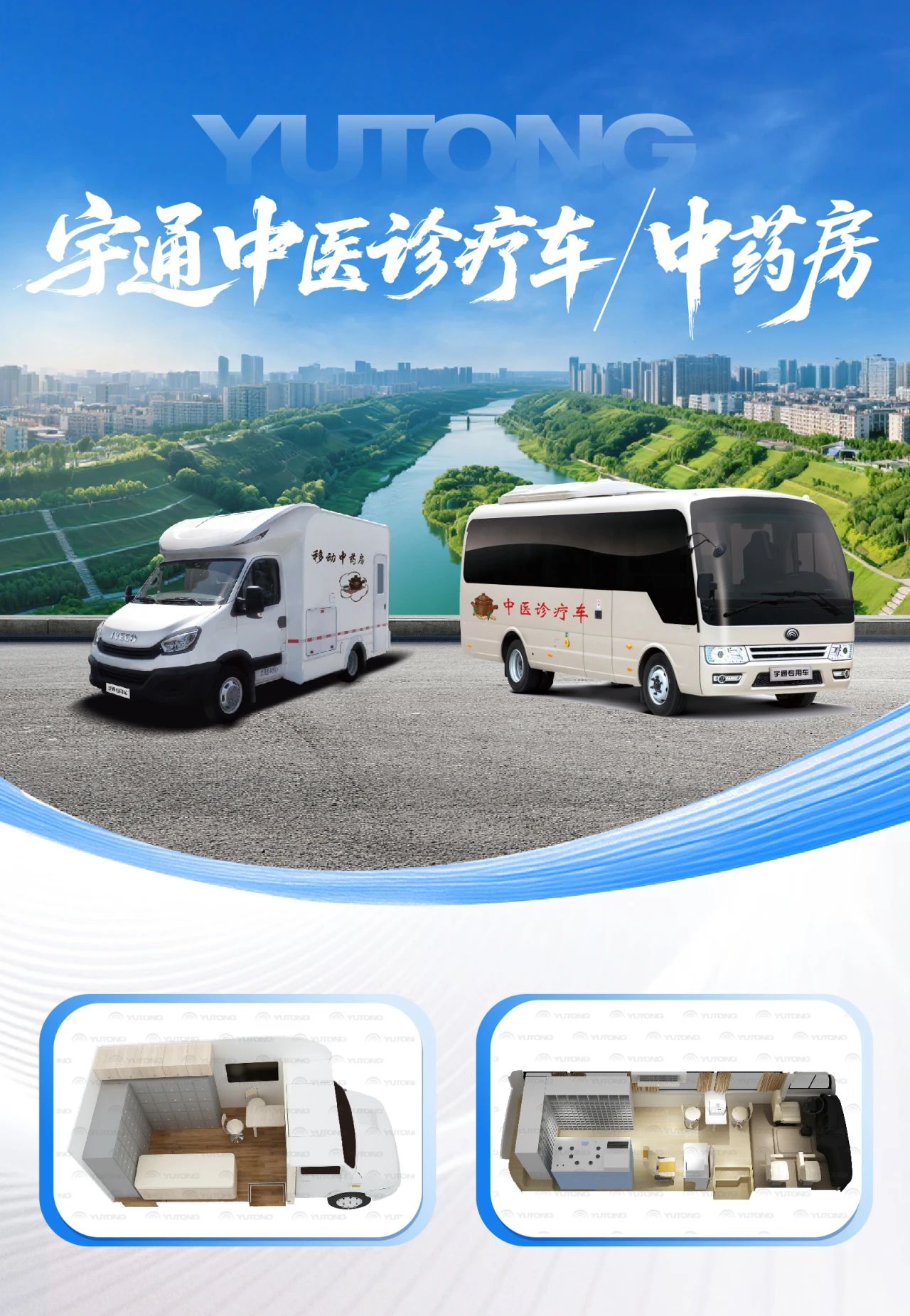 体检不用跑断腿！宇通专科体检车健康守护“零距离”！