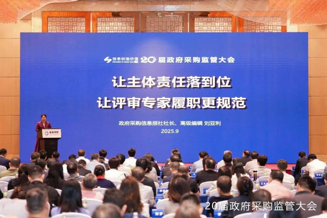 权威认可 | 宇通专用车荣获2025年度政府采购车辆类十佳供应商