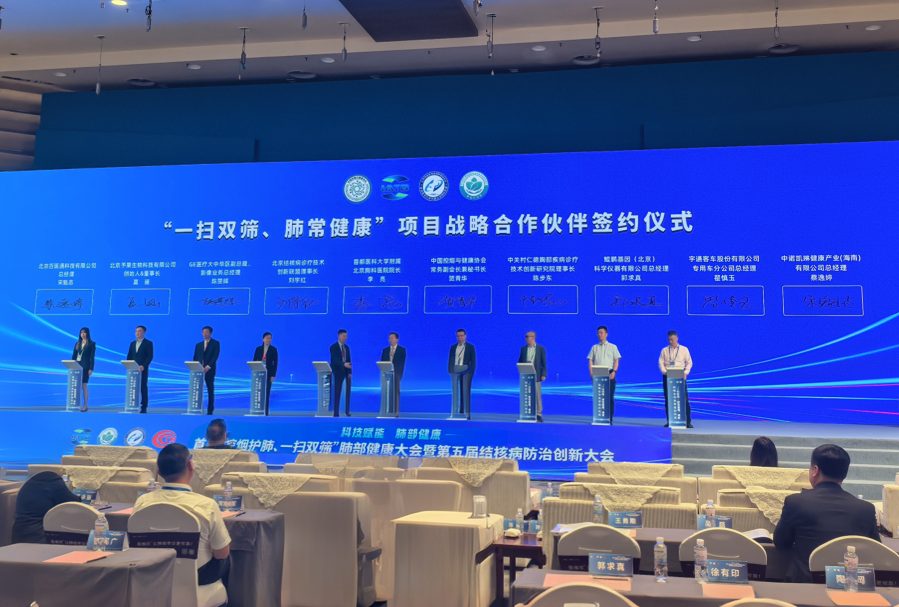 博鳌共探 “一扫双筛”，宇通8米纯电CT车以公益行动守护呼吸健康
