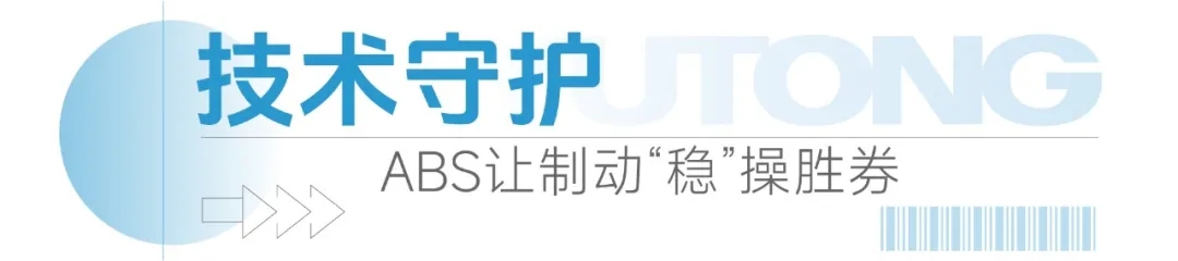 宇通23座锂电观光车新增ABS，为景区安全再添“稳”心之力