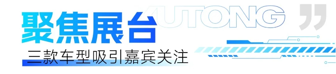 宇通医疗车亮相上海国际医博会，实力诠释移动医疗新价值
