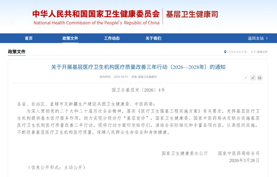 响应三年行动,筑牢基层医疗防线!宇通医疗车助力医疗质量再升级 响应三年行动,筑牢基层医疗防线!宇通医疗车助力医疗质量再升级
