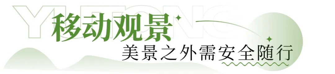 宇通观光车以商用车制造标准,筑牢景区文旅运营核心根基 宇通观光车以商用车制造标准,筑牢景区文旅运营核心根基